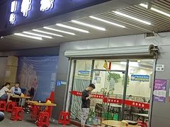 门面-阿牛牛杂店(东园店)