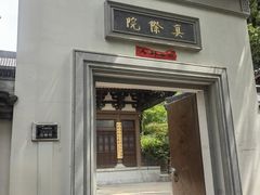 -十里琅珰