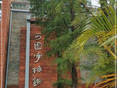 -东莞市可园博物馆