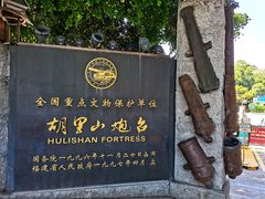 -胡里山炮台