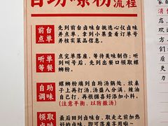 -柳州肥姨妈大骨螺蛳粉(双阳路店)