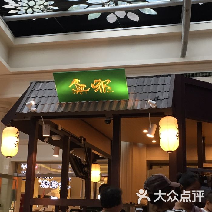 无邪日式甜品店