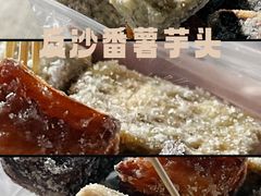 -普宁反沙番薯芋头