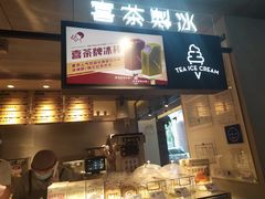 门面-喜茶(中山利和新地店)