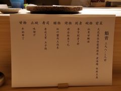 -鮨青(恒基名人购物中心店)