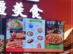 -热瓦普(旭辉广场店)