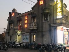 -长兴菜馆(高桥店)