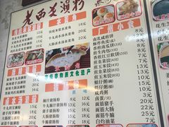 菜单-老西关濑粉(文明路店)