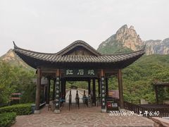 -云台山风景名胜区