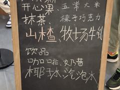 -野人先生Gelato(上海长宁龙之梦店)