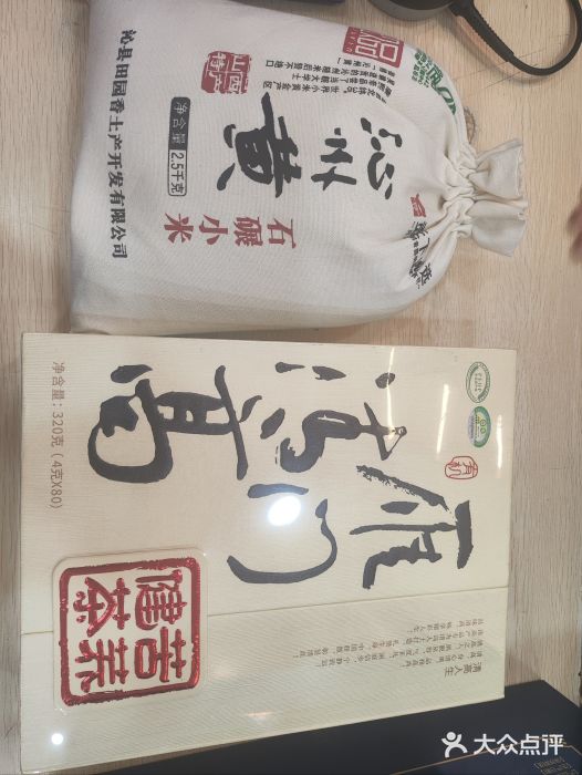 贡天下山西特产(鼓楼街店)图片