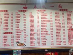 -春风一面(百康年·世纪门A座商业店)