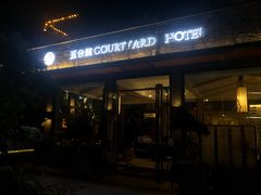 -五合院·整点烤肉