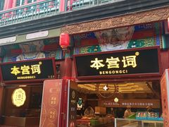 -古文化街旅游区