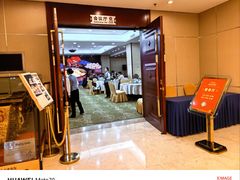 -内蒙古驻京办餐厅