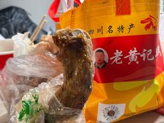 -老黄记手撕烤兔(玉林街店)