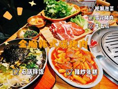 -金顺韩式烤肉·网红烤肉店(广利路店)