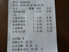 -长发西饼(临顿路店)