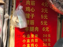 菜单-王记西鎮电烤肉(汶上路店)