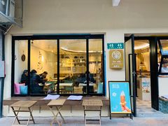 -茶是一枝花泡茶店