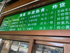 -牛街老爆肚满(牡丹园店)