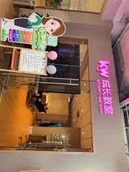 -孩子王(金茂汇店)