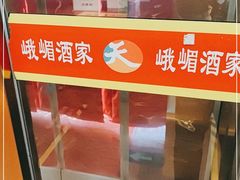 -峨嵋酒家总店(车公庄店)