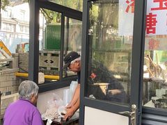 -潘玉麟糖粥