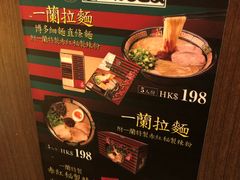 -一蘭拉面(铜锣湾店)