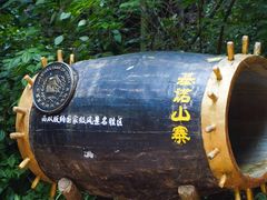 -西双版纳基诺山寨