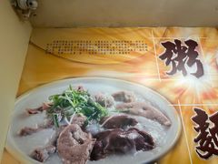 -盛记粥面(佐敦店)