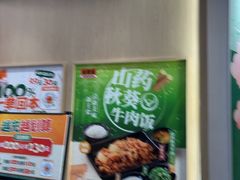 -吉野家(上海美罗城店)
