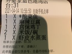 -外婆家(蓝色港湾店)