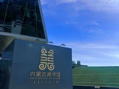 -内蒙古美术馆