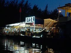 -蓝湾碧波·老字号·疍家非遗海上餐厅