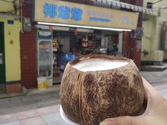 -椰爺爺·椰子冻砵仔糕