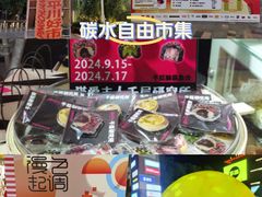 -天河领展广场