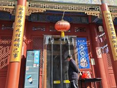 -天龙宝严素食馆(大兴善寺店)