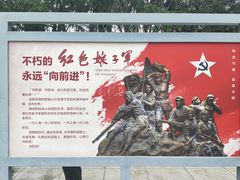 -红色娘子军纪念园