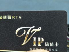 -最熊猫量贩式KTV(旺棠25栋综合楼店)