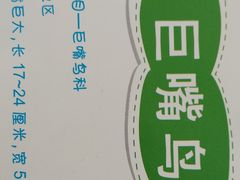 -兴霖食品超市(同江市阳光佳苑住宅小区店)