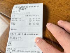 -东升灌浆包(辛庄街总店)