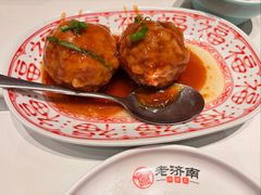 蛋黄狮子头-老济南·地道济南菜(大明湖店)