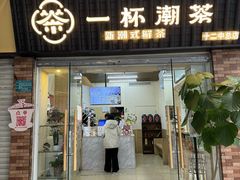 -十二中草莓冰·红豆沙冰屋(十二中店)
