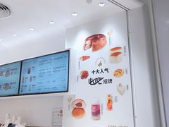 -卡玛王子·面包·蛋糕(南山宝能环球汇店)