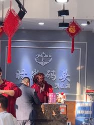 -时尚码头