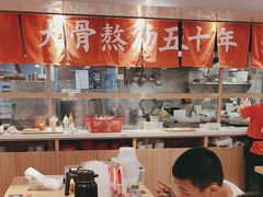 -味千拉面(金融街店)