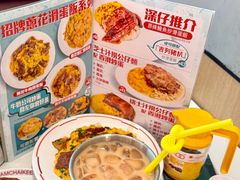 -香港深仔记茶餐厅(东门店)