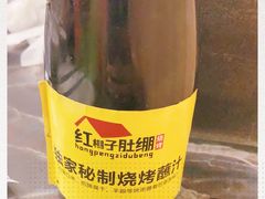 -红棚子肚绷·徐州烧烤(南京店)