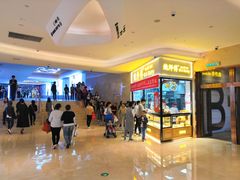 -鲍师傅糕点(国金街店)
